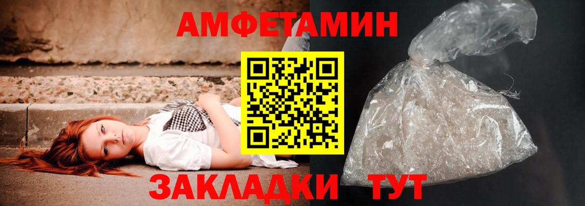 Шуя  АМФЕТАМИН  Amphetamine  Вход с VPN  Amphetamine Premium 