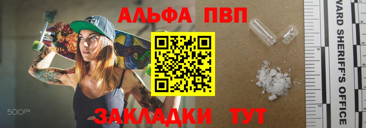 Alpha PVP СК  Вход с VPN  A-PVP VHQ  Шуя 