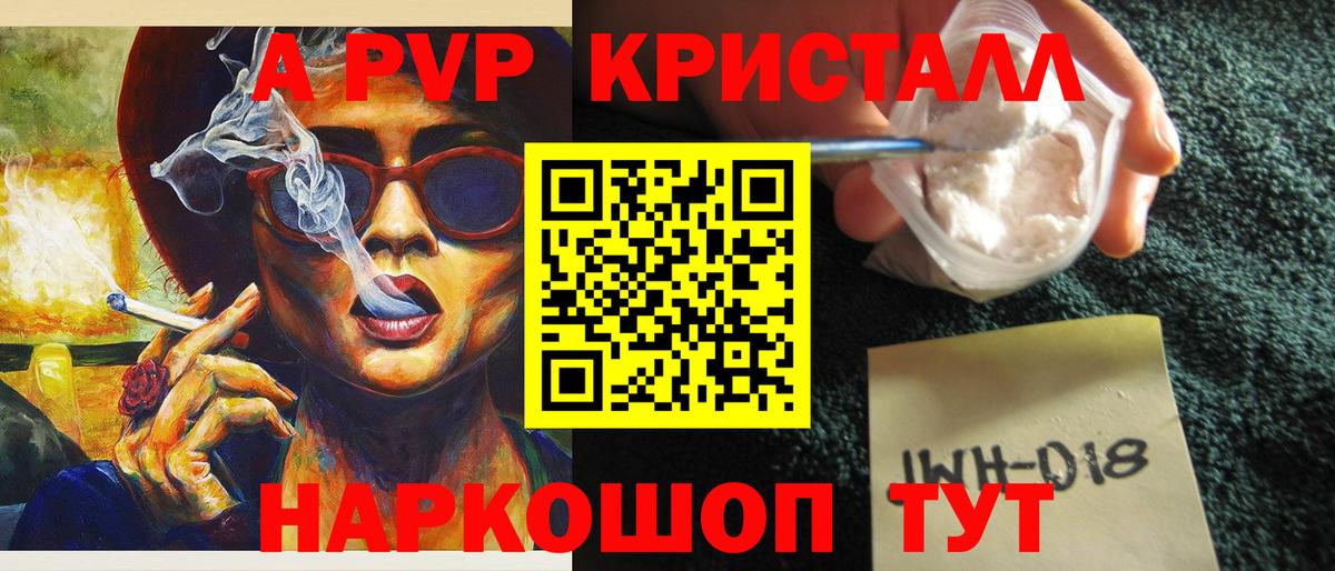 А ПВП Соль Шуя