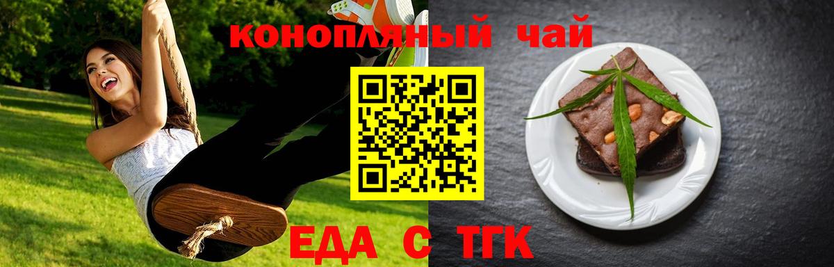 Canna-Cookies конопля  Шуя 