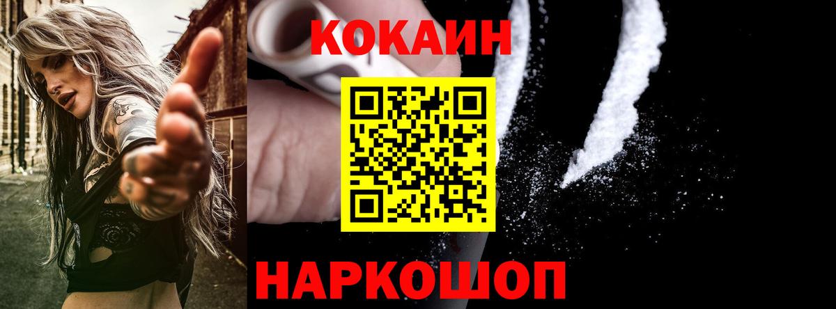 Шуя  КОКАИН 97%  Cocaine Эквадор  Вход с VPN 