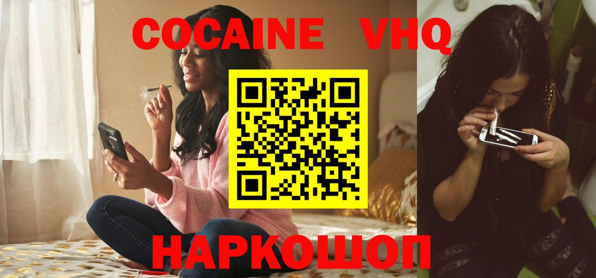 Cocaine Fish Scale Шуя