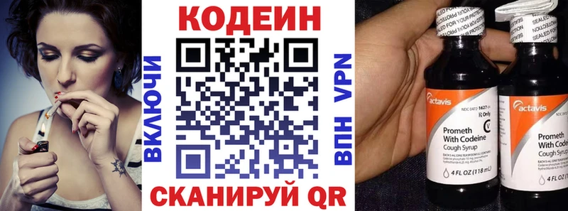 Кодеиновый сироп Lean Purple Drank  купить наркотики цена  Шуя 