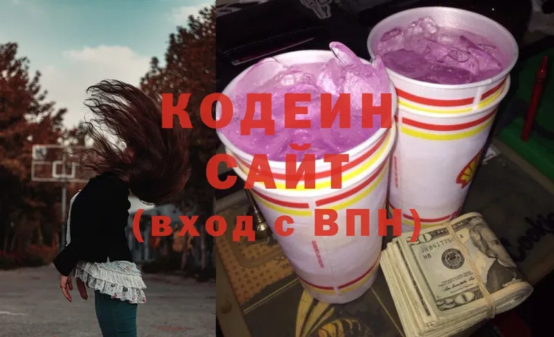 Кодеин Purple Drank  Шуя 