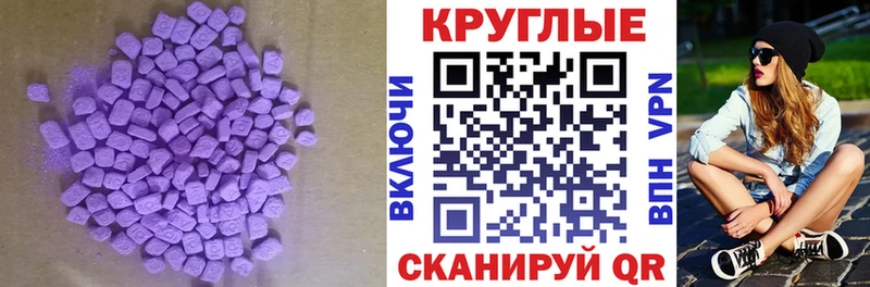 Ecstasy 250 мг  darknet формула  Шуя  наркошоп 