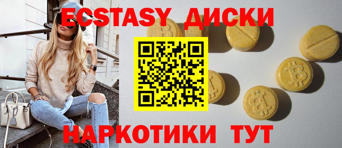 ЭКСТАЗИ круглые Шуя