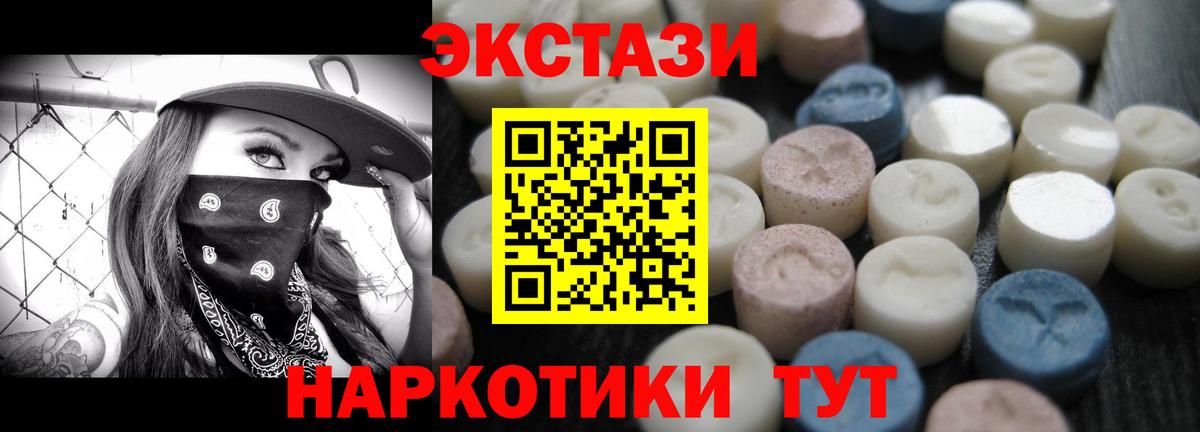 Ecstasy TESLA  Шуя  ЭКСТАЗИ  ЭКСТАЗИ таблы 