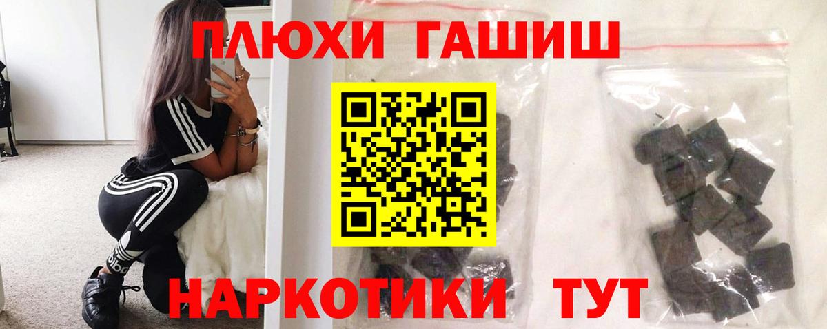ГАШ индика сатива Шуя