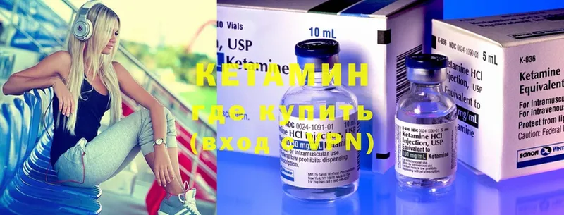 Кетамин ketamine  Шуя 