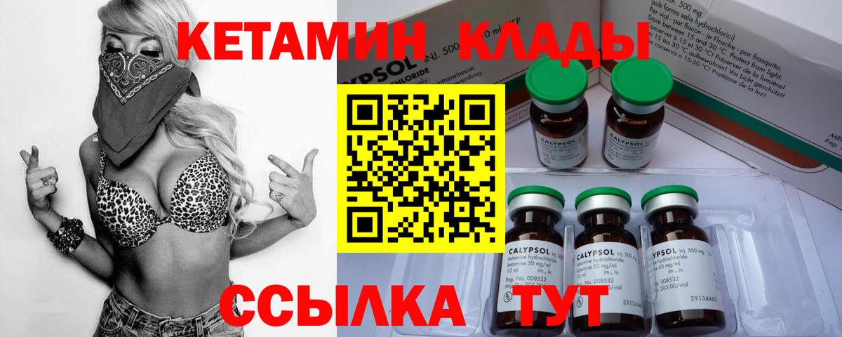 Кетамин VHQ Шуя