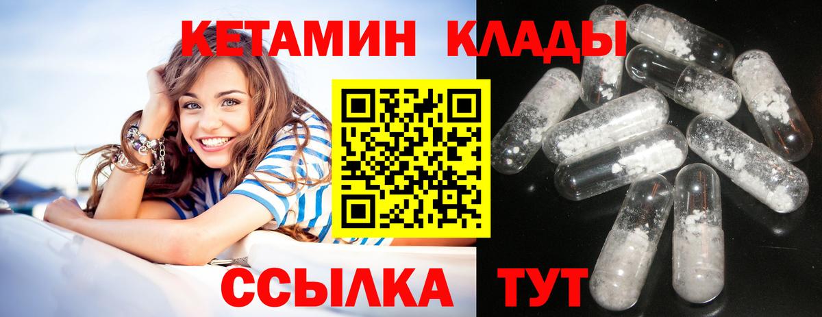 Шуя  КЕТАМИН VHQ  Вход с VPN 