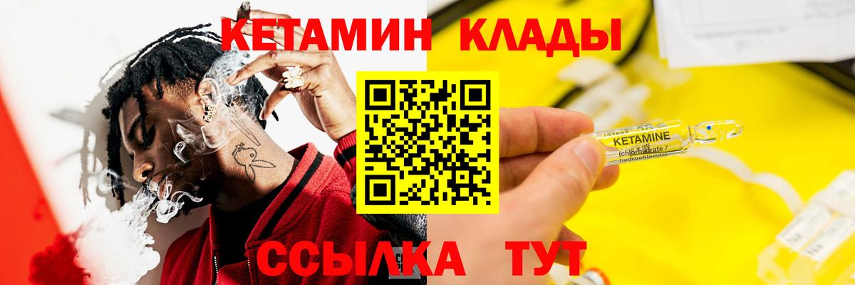 Кетамин VHQ Шуя