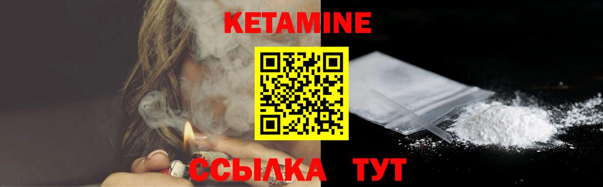 Кетамин ketamine  КЕТАМИН ketamine  Шуя 