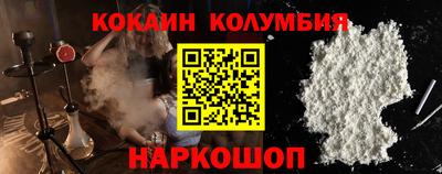 кокс Волгодонск