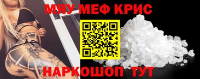 крисы Волжск