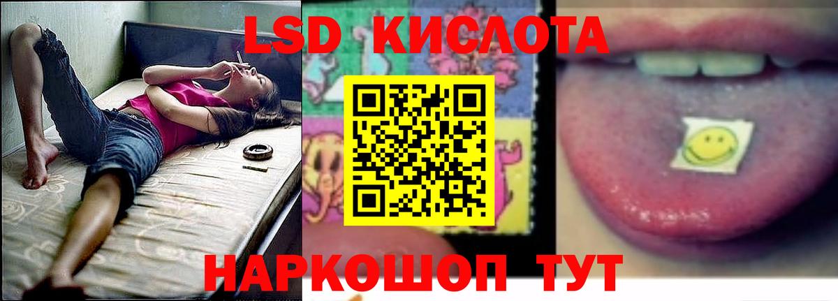 Лсд 25 экстази кислота Шуя