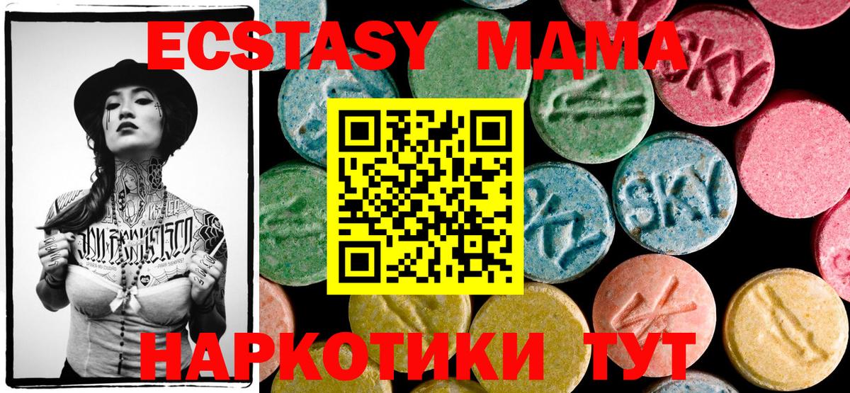 МДМА Molly  MDMA  МДМА кристаллы  Шуя 