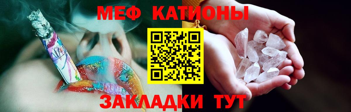 Меф кристаллы  МЯУ-МЯУ VHQ  МЯУ-МЯУ  Шуя  Меф  Вход с VPN 