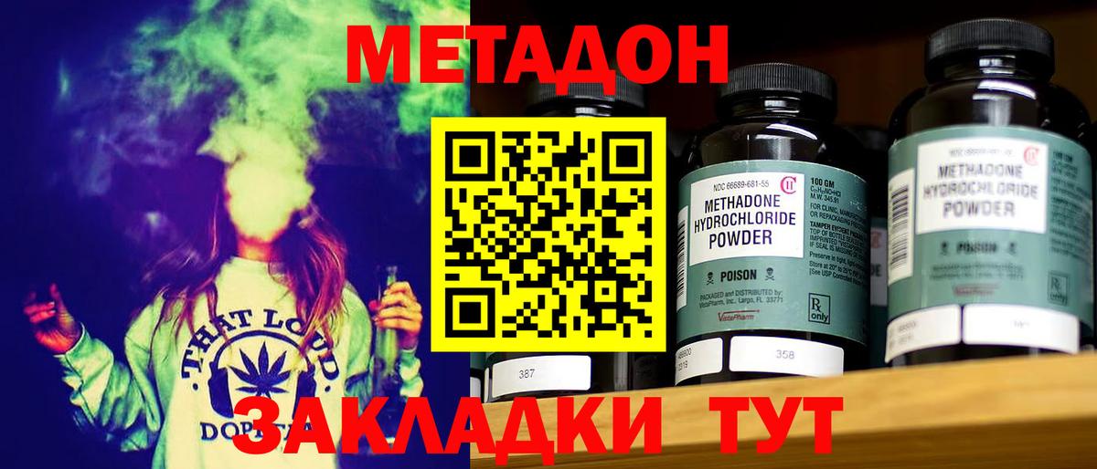 МЕТАДОН VHQ  Вход с VPN  ссылка на мегу зеркало  Шуя 