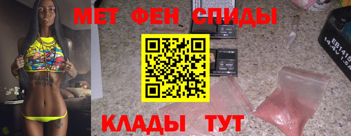 Первитин Methamphetamine Шуя