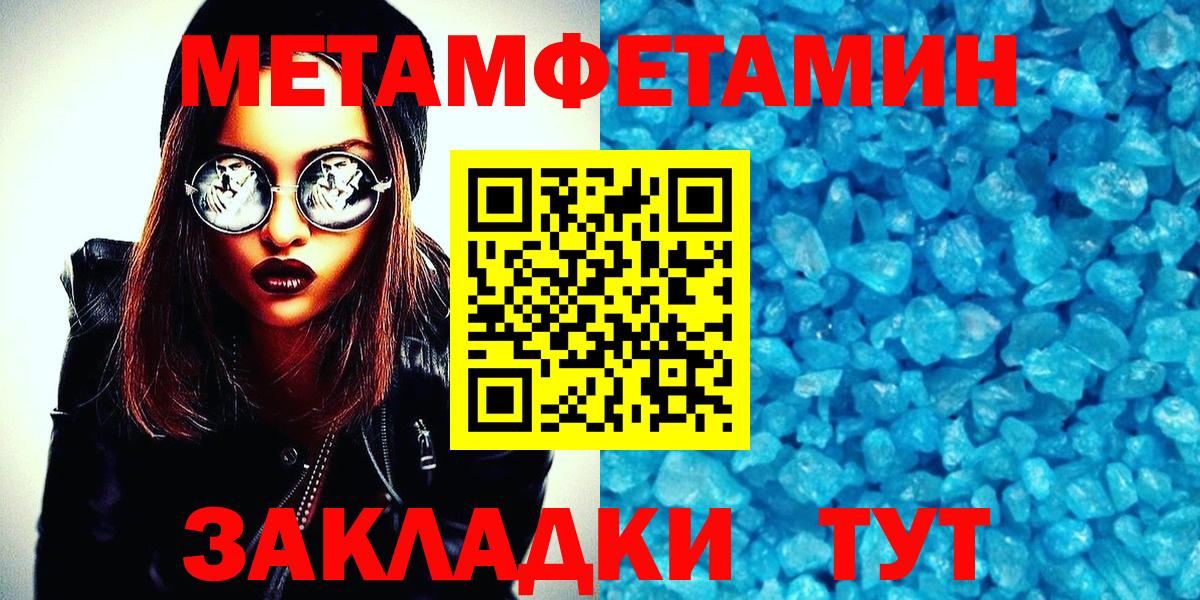 Шуя  Метамфетамин винт  Вход с VPN  Метамфетамин винт 