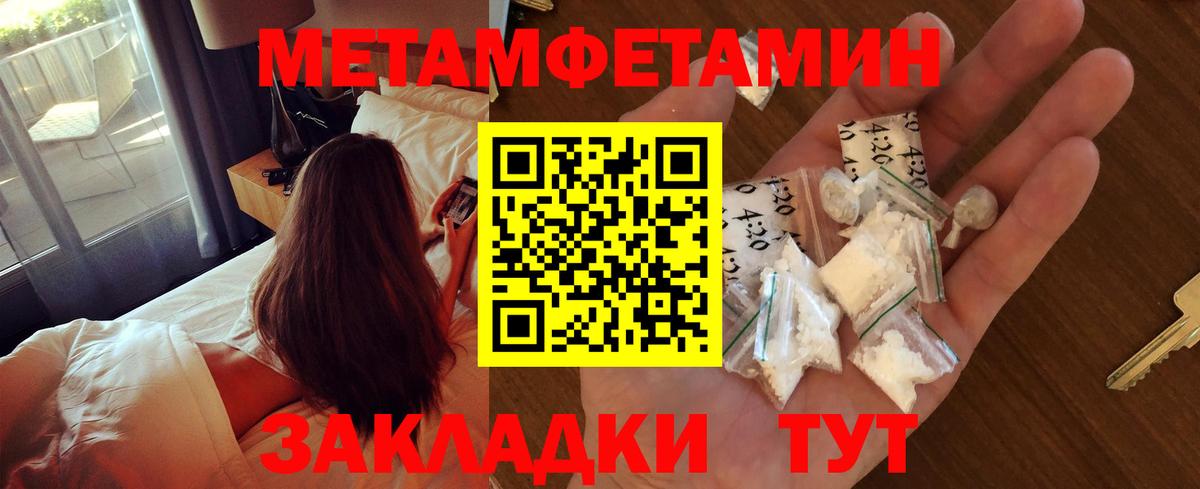 МЕТАМФЕТАМИН витя Шуя