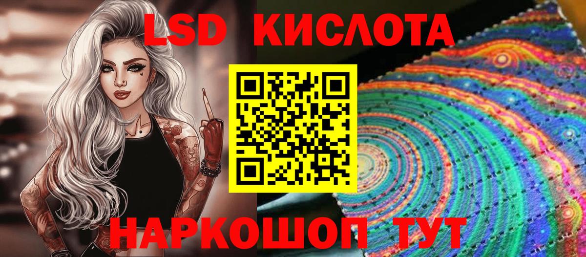 Лсд 25 Шуя