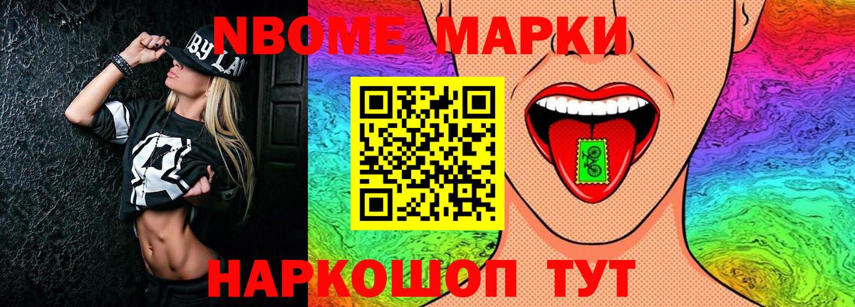 Шуя  Марки 25I-NBOMe  Наркотические марки 1,5мг  Вход с VPN  Наркотические марки 1,5мг 