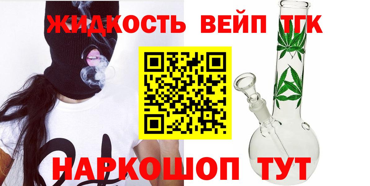 Дистиллят ТГК жижа Шуя