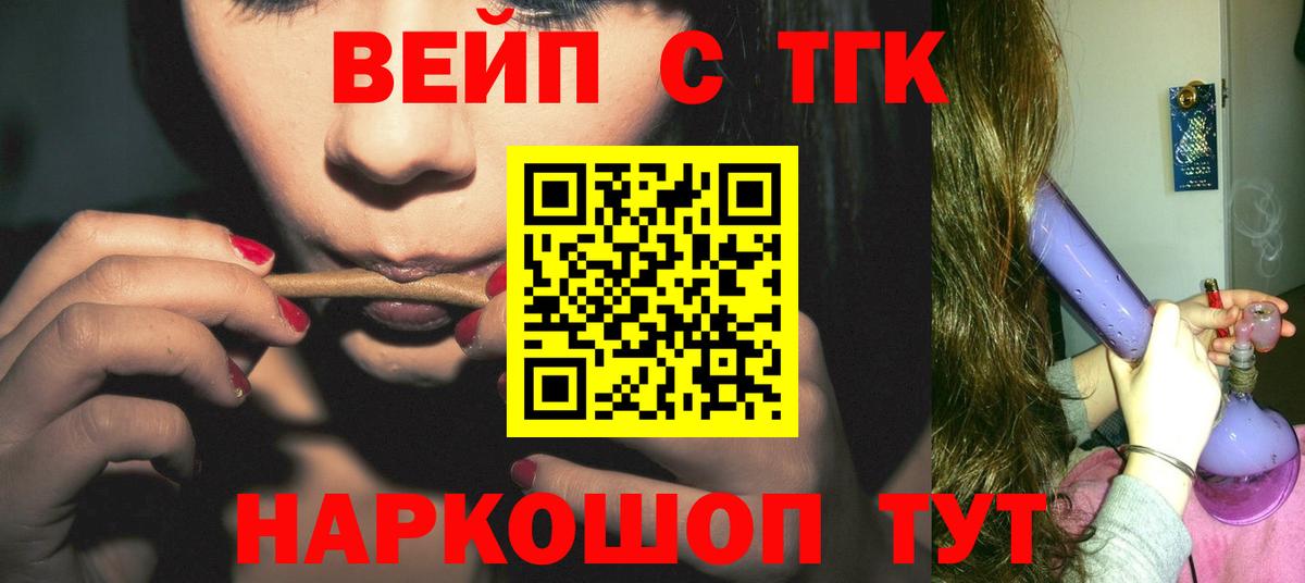 Дистиллят ТГК вейп Шуя