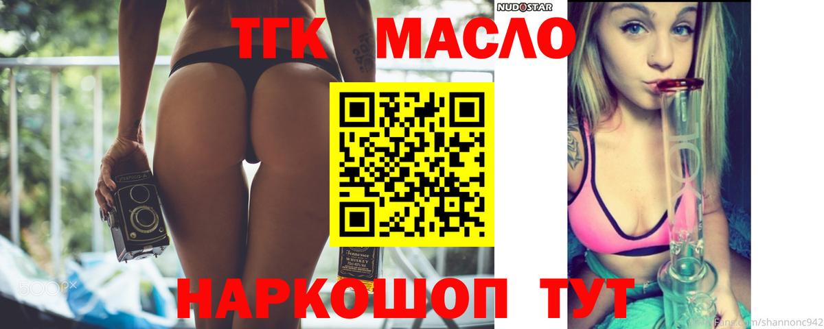 ТГК вейп с тгк  ТГК концентрат  Шуя 